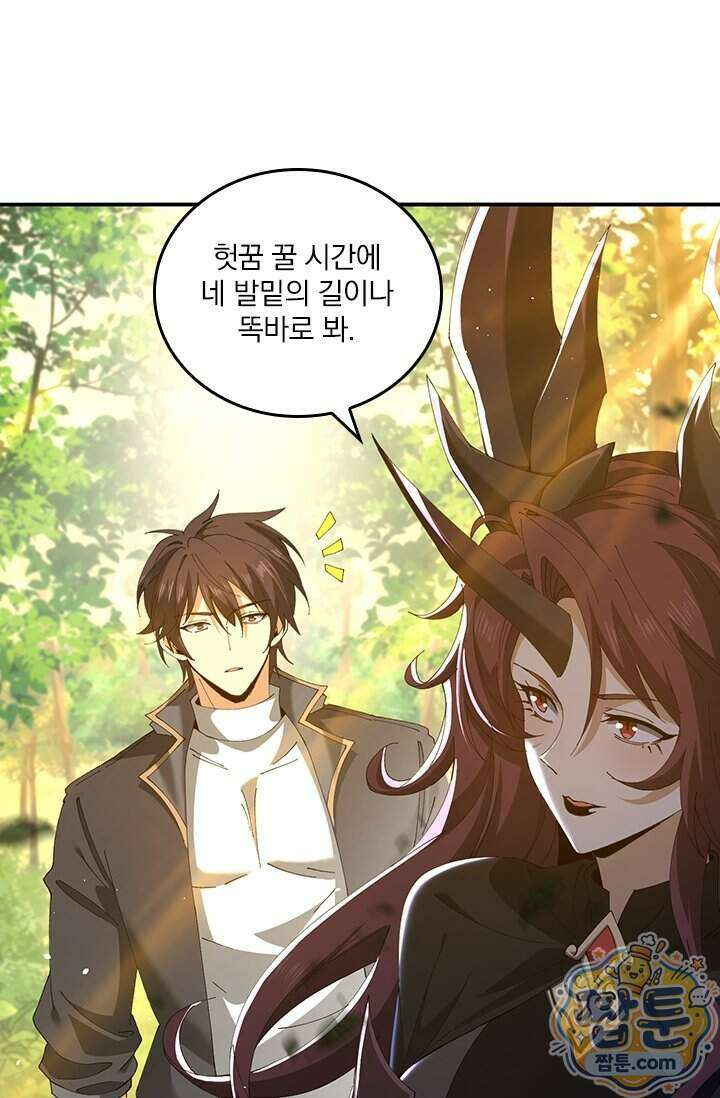 나는 최약체 드래곤 테이머 174화 34