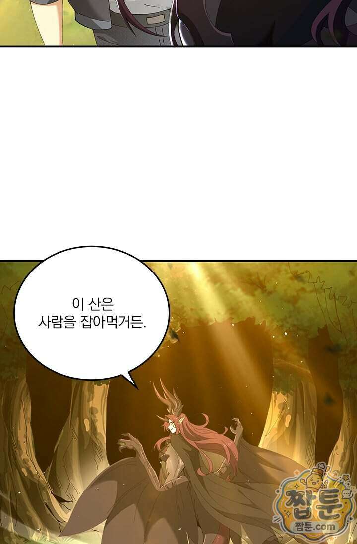 나는 최약체 드래곤 테이머 174화 35