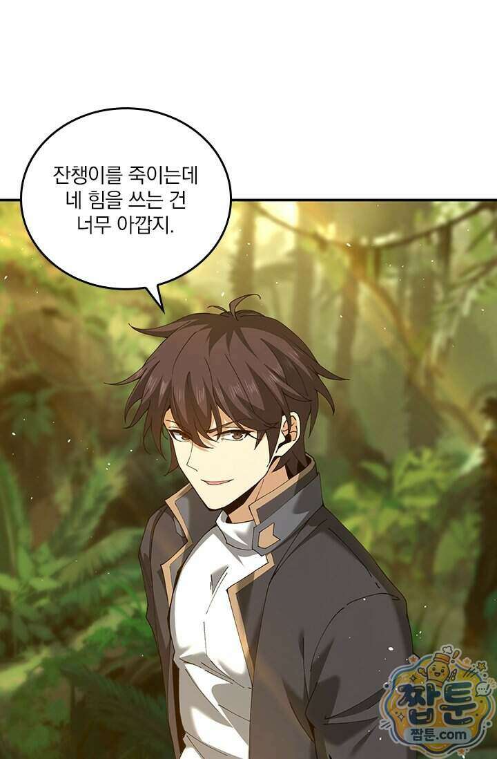 나는 최약체 드래곤 테이머 174화 51