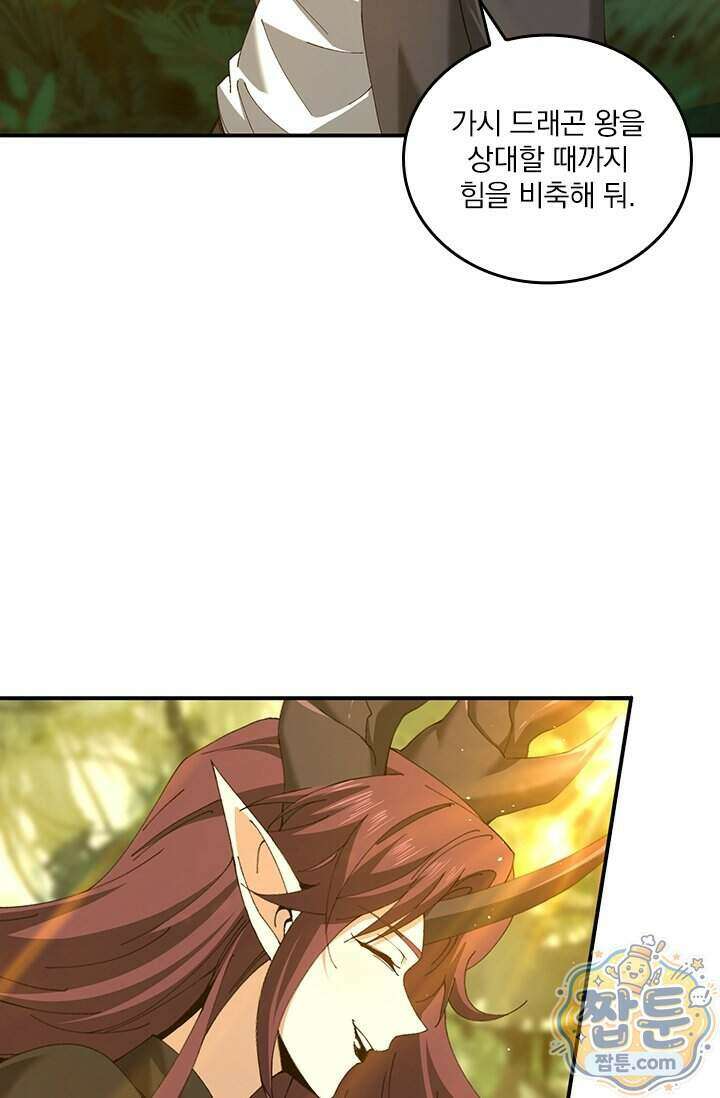 나는 최약체 드래곤 테이머 174화 52