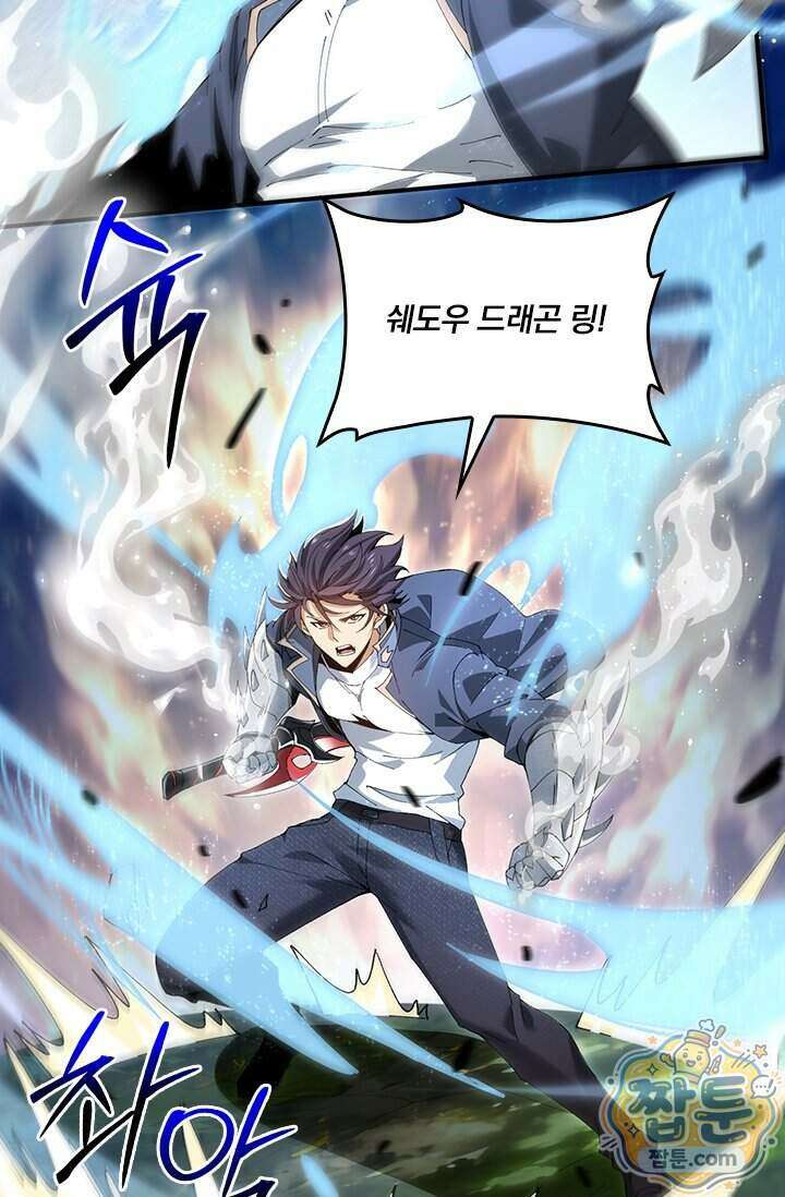나는 최약체 드래곤 테이머 174화 56
