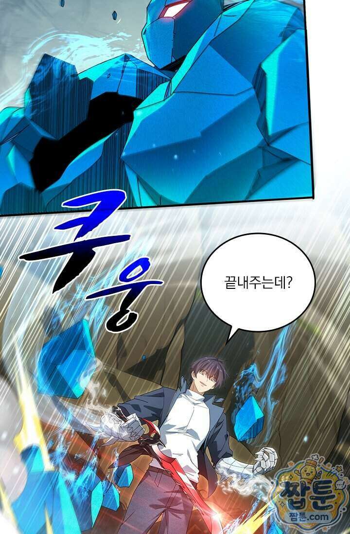 나는 최약체 드래곤 테이머 174화 66
