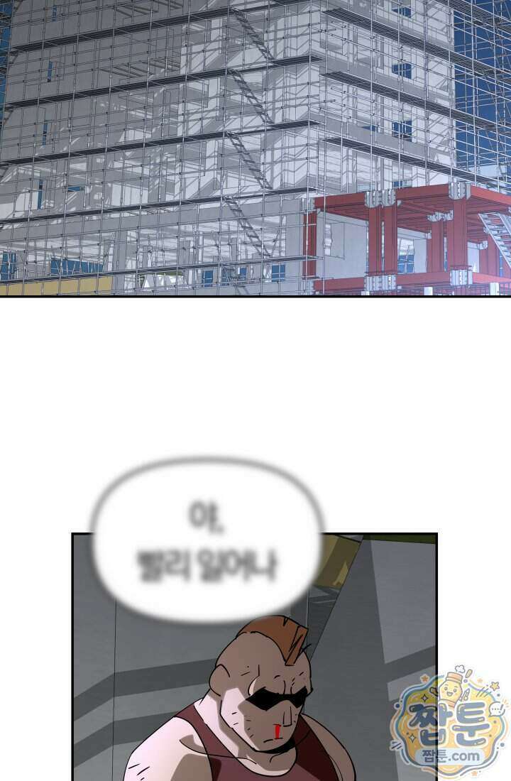 99대장 62화 2