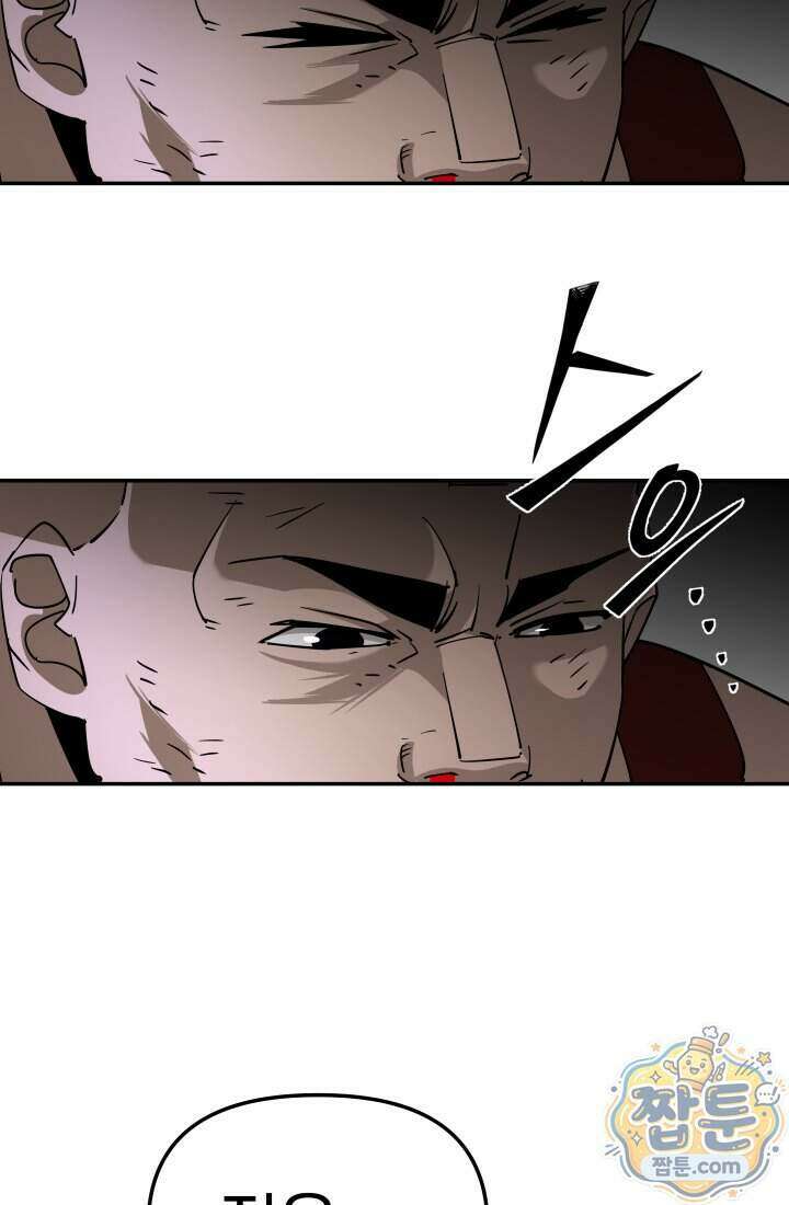 99대장 62화 4