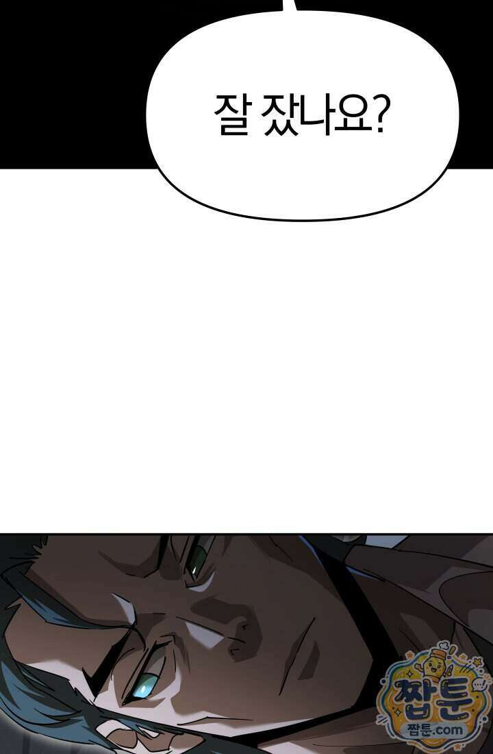 99대장 62화 6