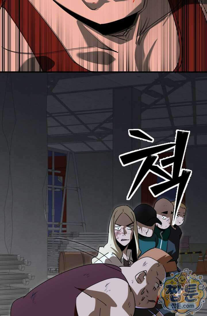 99대장 62화 9