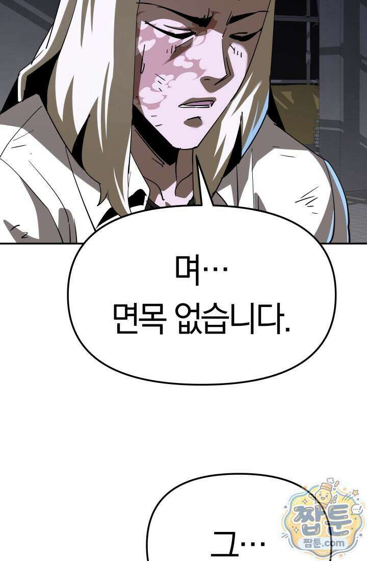 99대장 62화 11