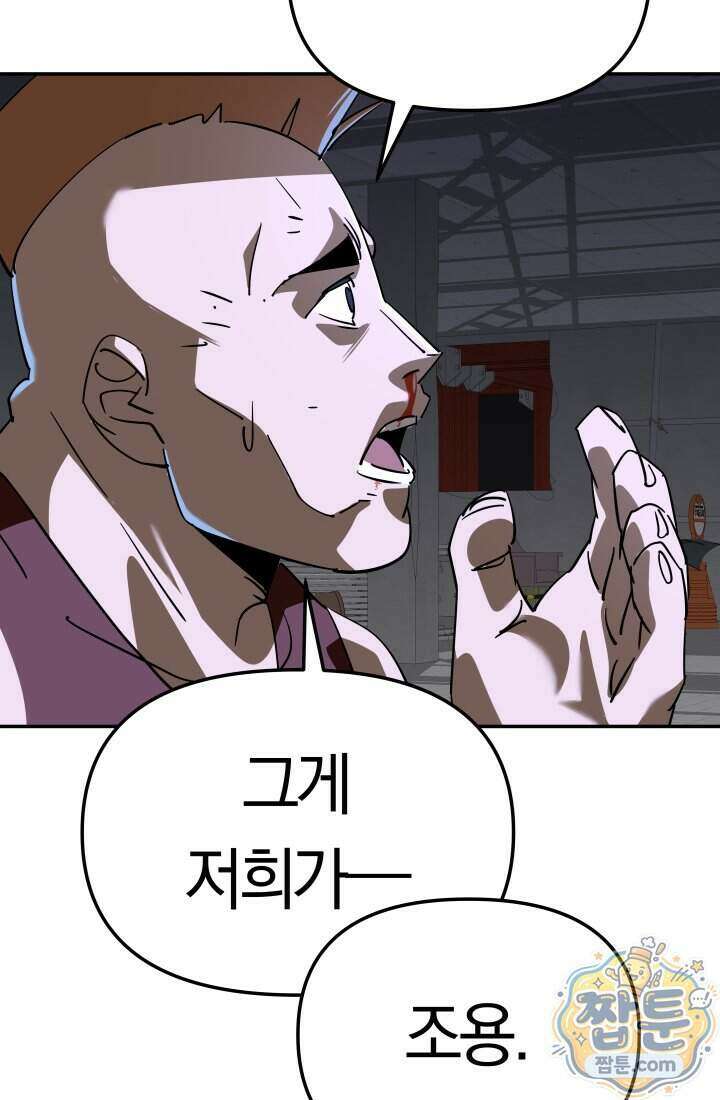 99대장 62화 12