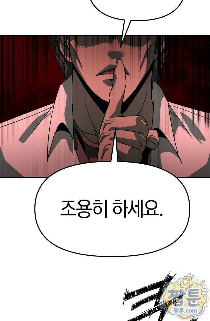 99대장 62화 13