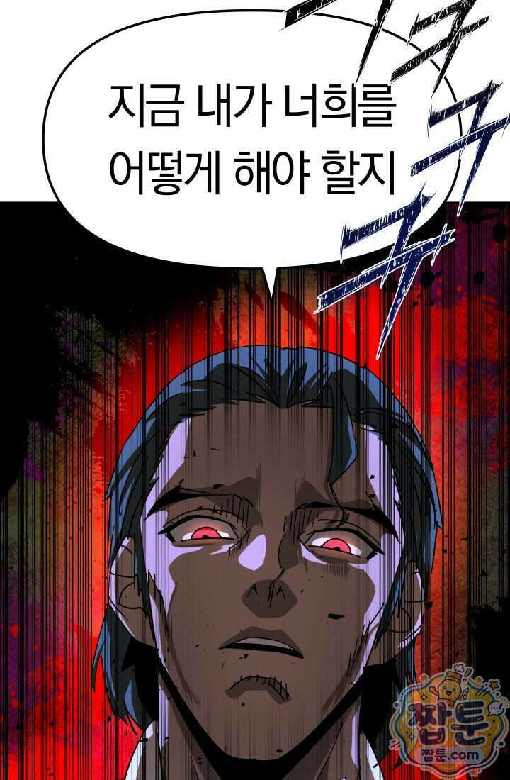 99대장 62화 14