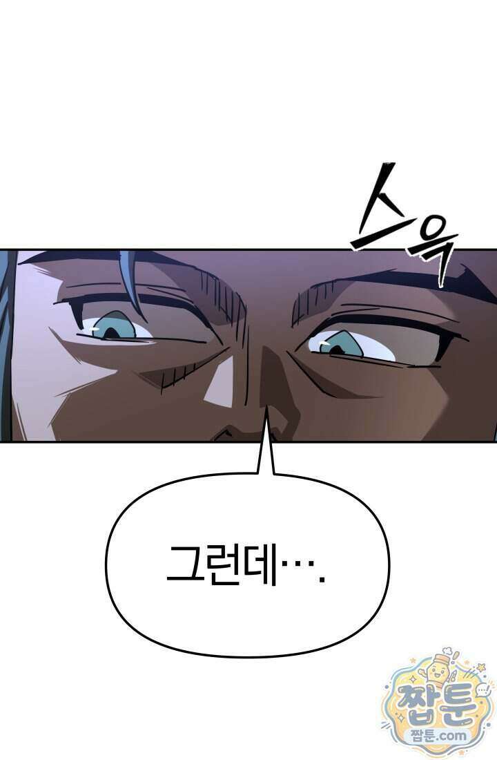 99대장 62화 17