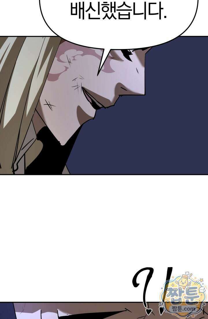 99대장 62화 21