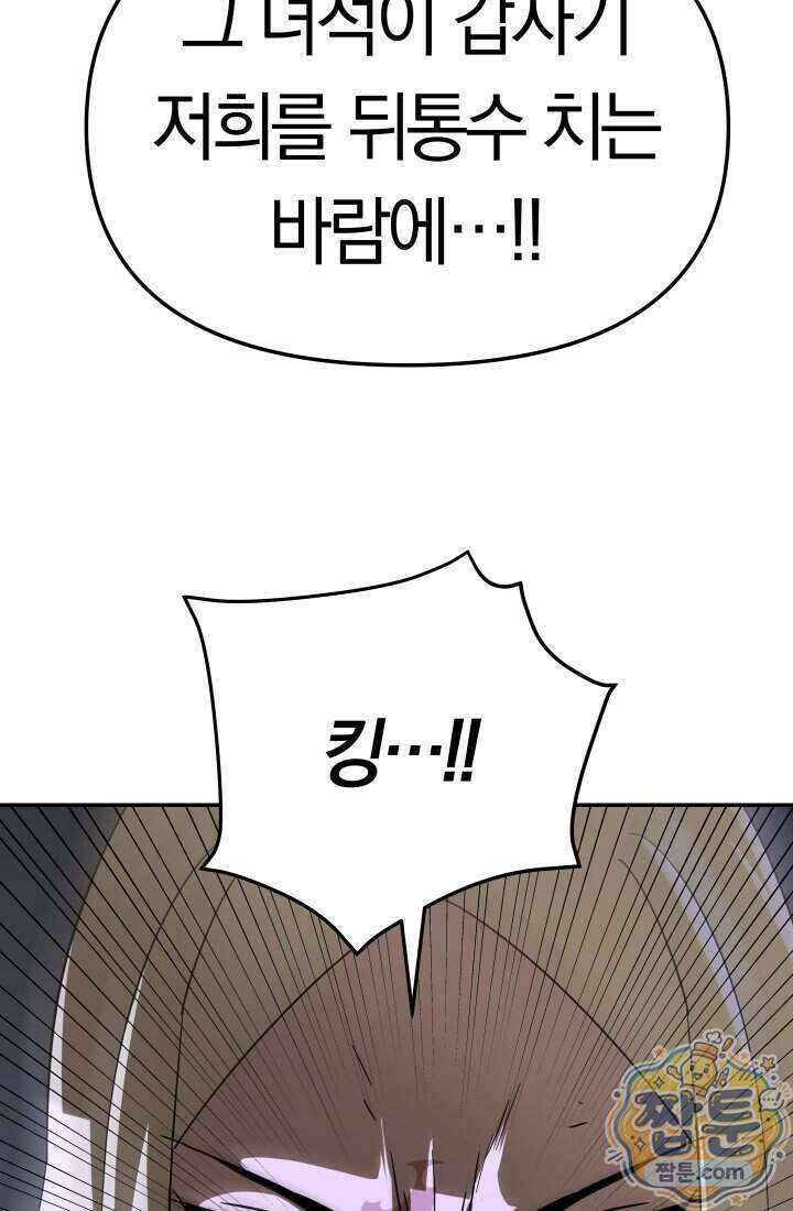 99대장 62화 24