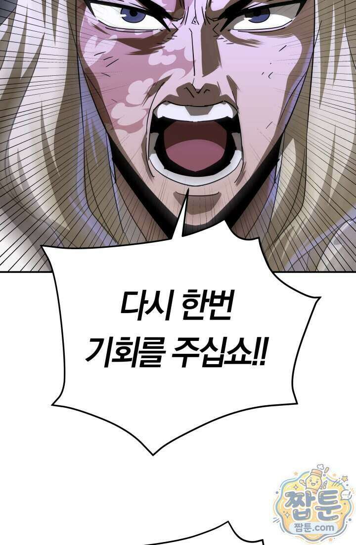 99대장 62화 25