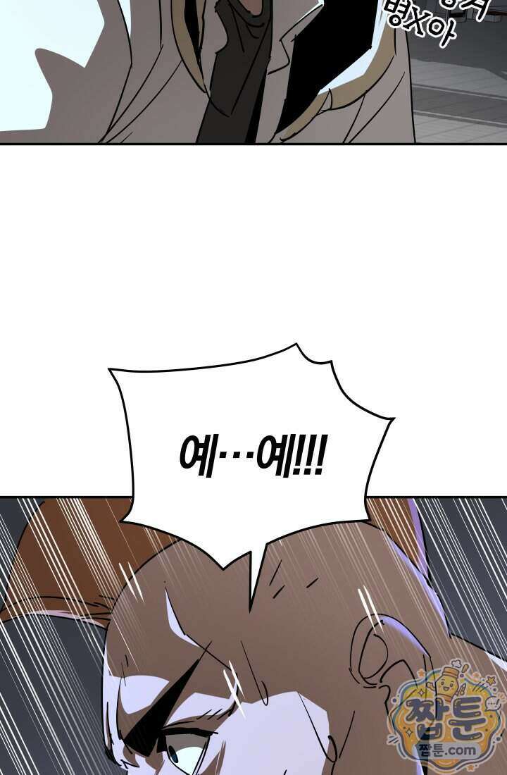 99대장 62화 29