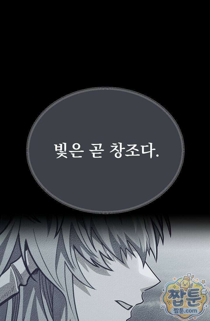 용사 동생은 아카데미 고인물 146화 1