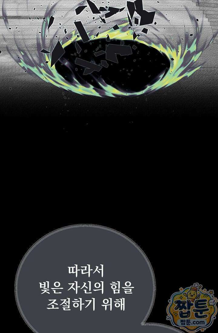 용사 동생은 아카데미 고인물 146화 5