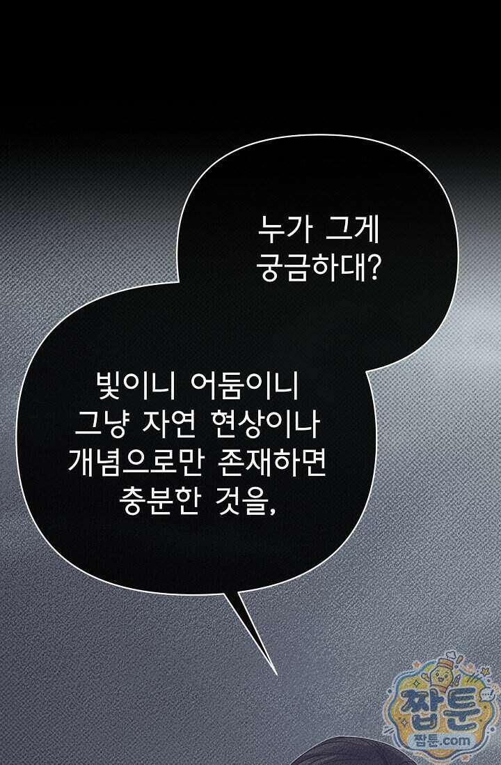 용사 동생은 아카데미 고인물 146화 9