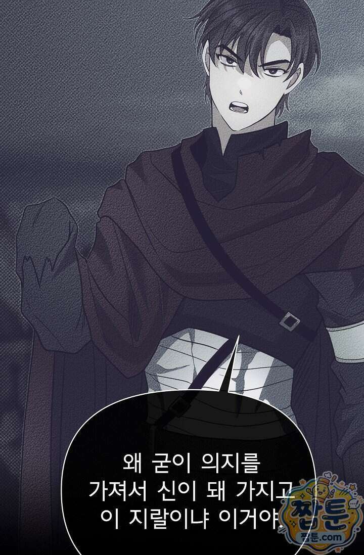 용사 동생은 아카데미 고인물 146화 10
