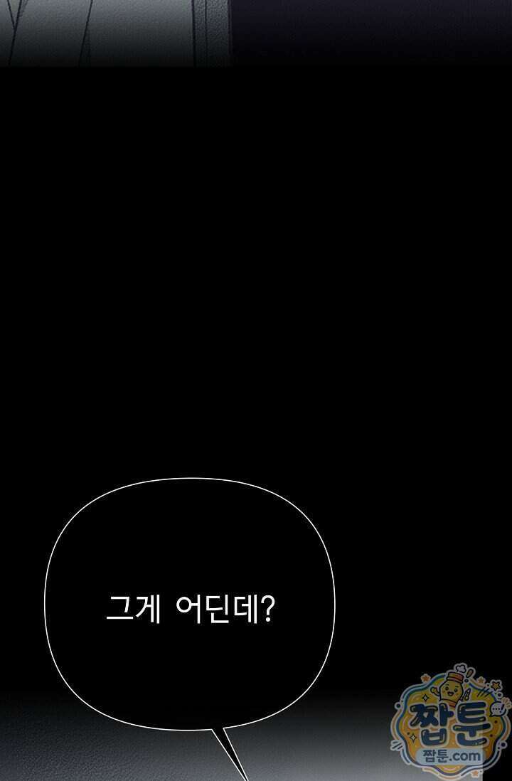 용사 동생은 아카데미 고인물 146화 15