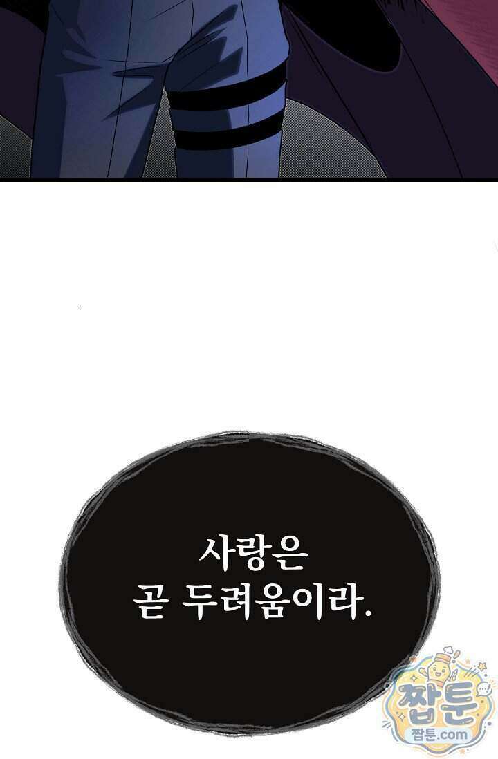용사 동생은 아카데미 고인물 146화 25