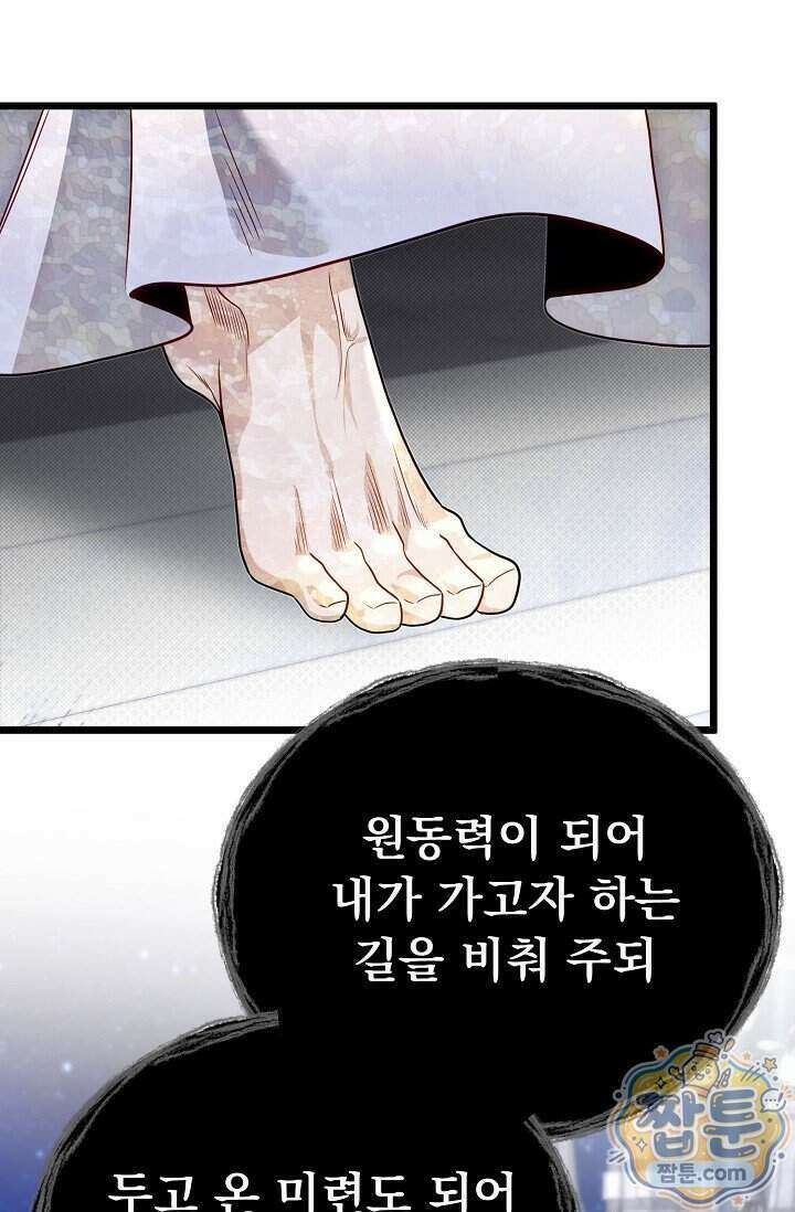 용사 동생은 아카데미 고인물 146화 26