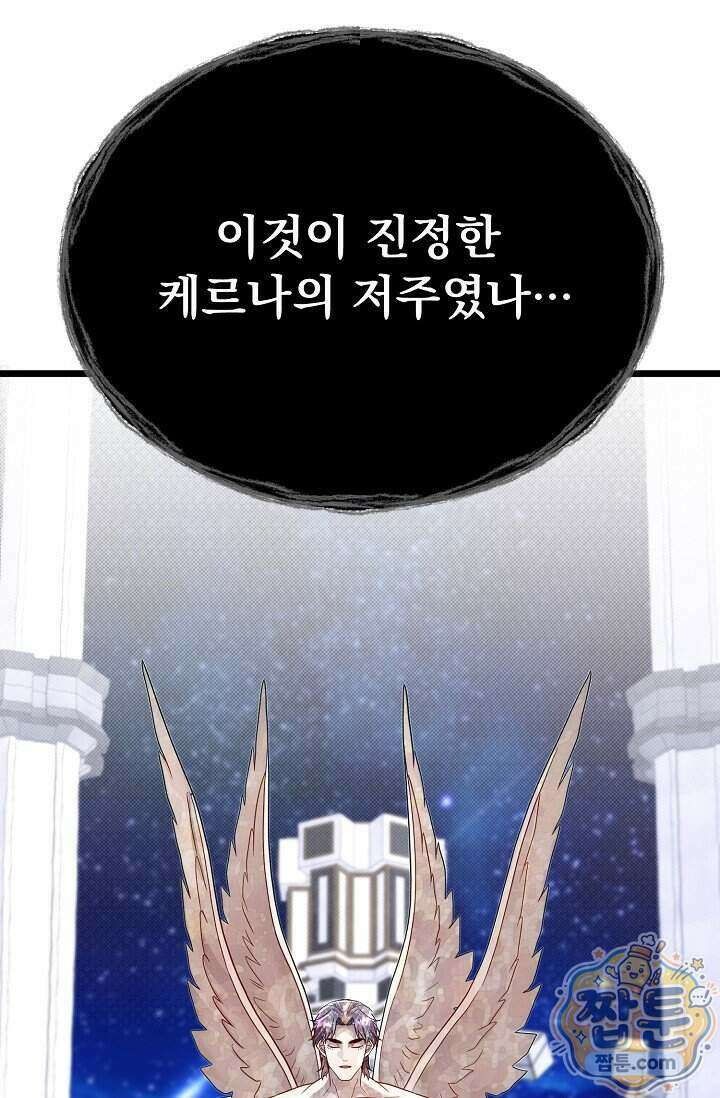 용사 동생은 아카데미 고인물 146화 29