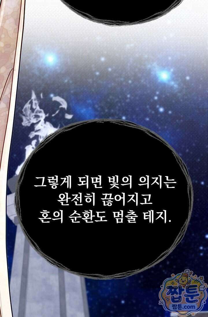 용사 동생은 아카데미 고인물 146화 33