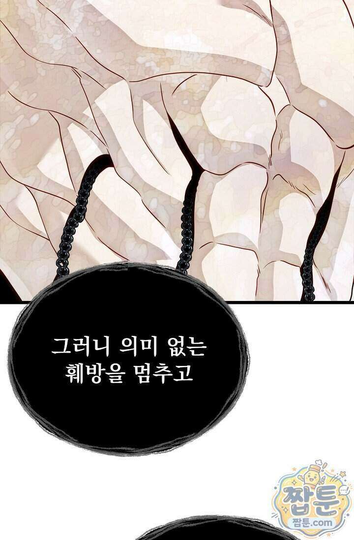 용사 동생은 아카데미 고인물 146화 35