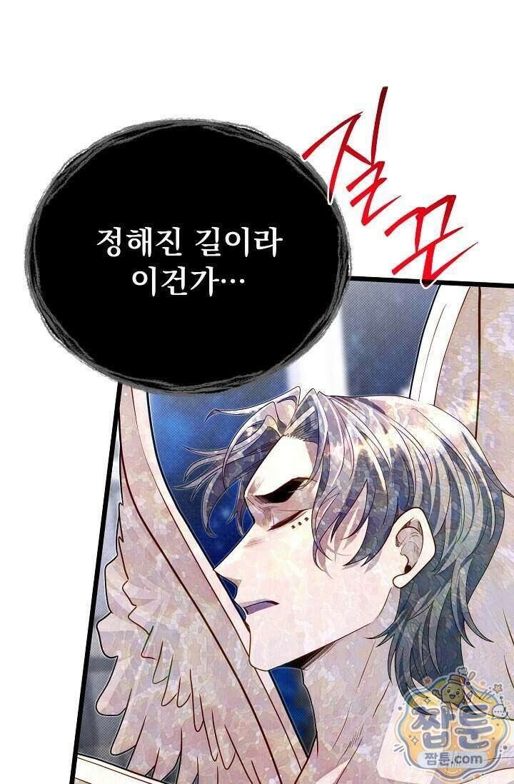 용사 동생은 아카데미 고인물 146화 40