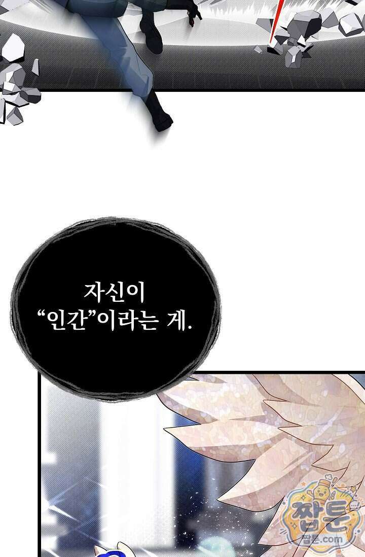 용사 동생은 아카데미 고인물 146화 52