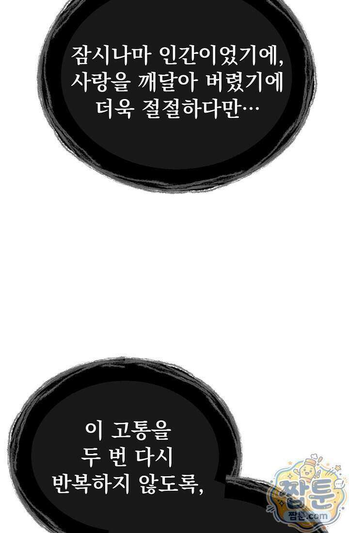 용사 동생은 아카데미 고인물 146화 69