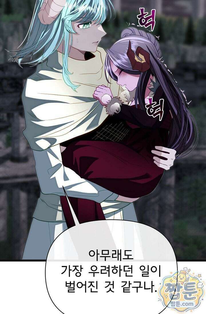 용사 동생은 아카데미 고인물 146화 116