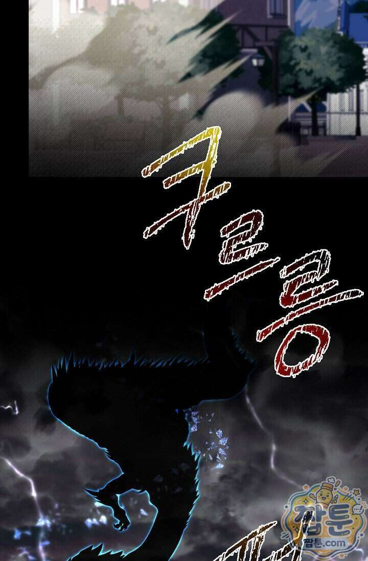 용사 동생은 아카데미 고인물 146화 121