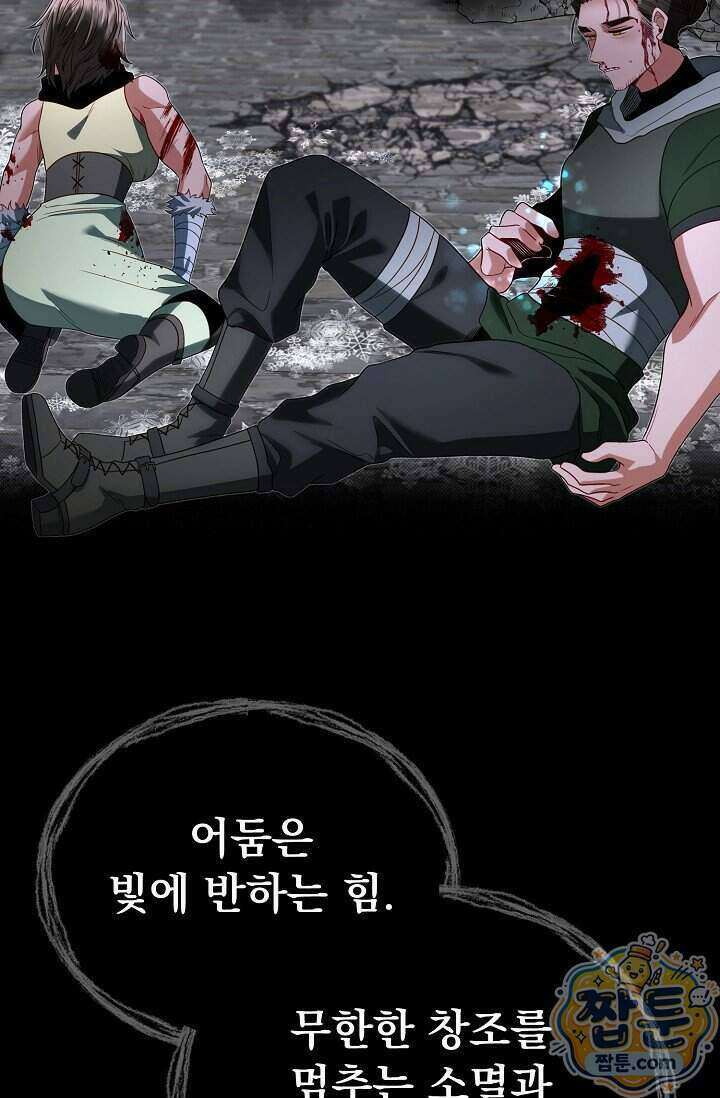 용사 동생은 아카데미 고인물 146화 123