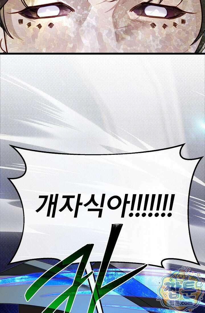 용사 동생은 아카데미 고인물 146화 130
