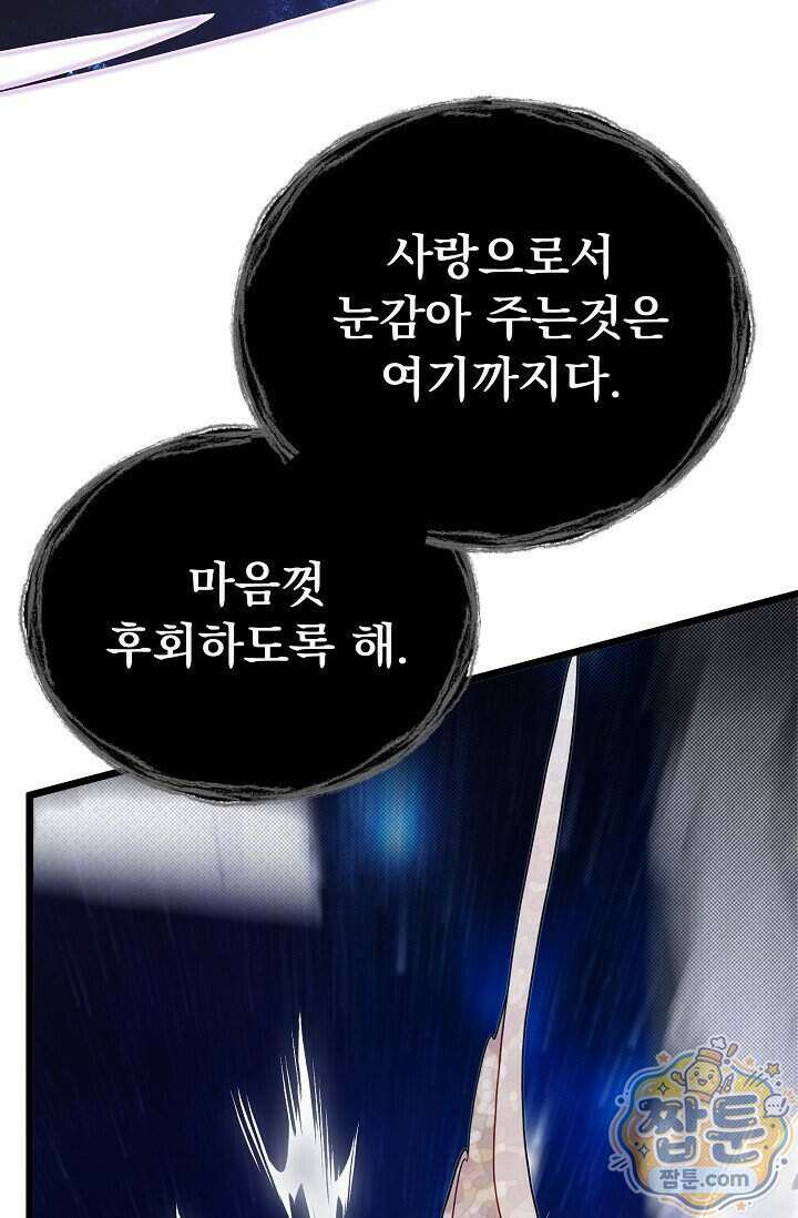 용사 동생은 아카데미 고인물 146화 133