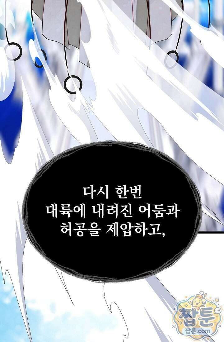용사 동생은 아카데미 고인물 146화 141