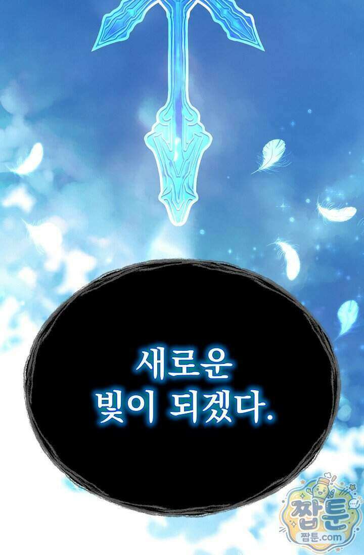 용사 동생은 아카데미 고인물 146화 143