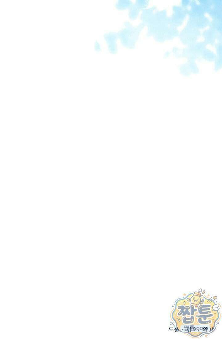 용사 동생은 아카데미 고인물 146화 144