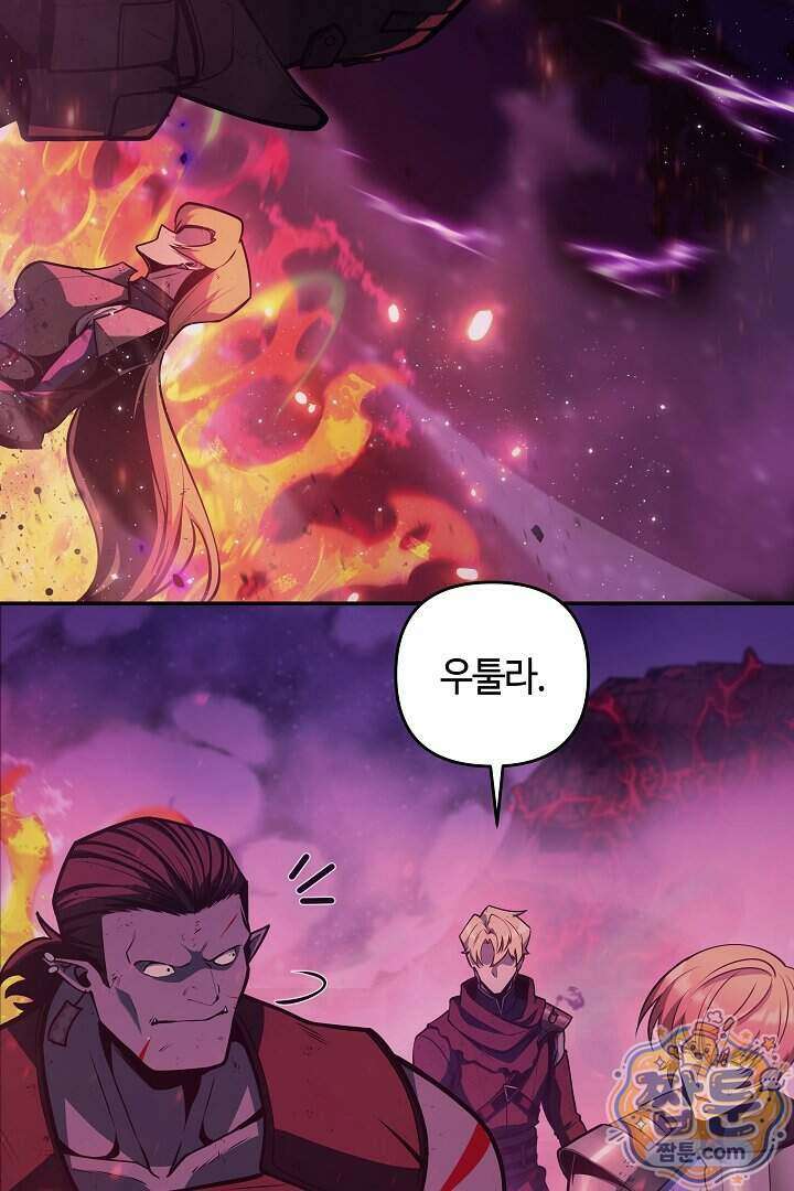 공작가에는 미친개가 산다 68화 26