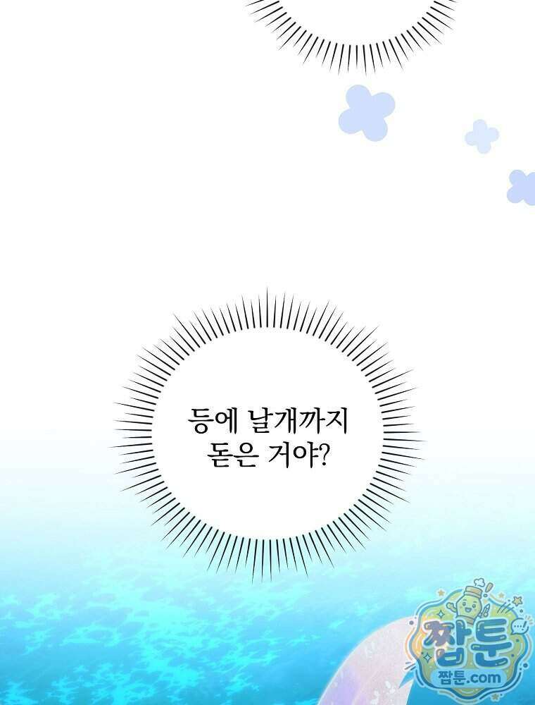 시어머니지만 고부 갈등은 싫습니다 70화 5