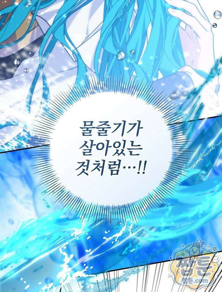 시어머니지만 고부 갈등은 싫습니다 70화 19