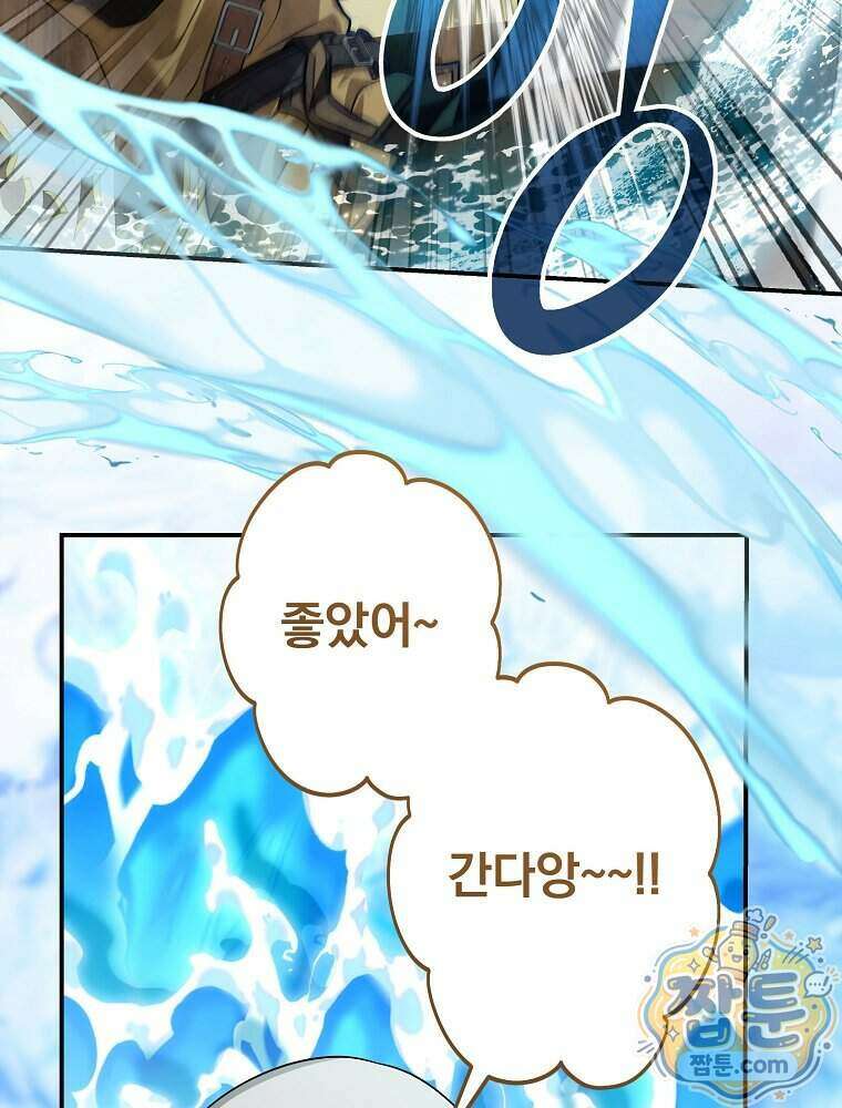 시어머니지만 고부 갈등은 싫습니다 70화 24