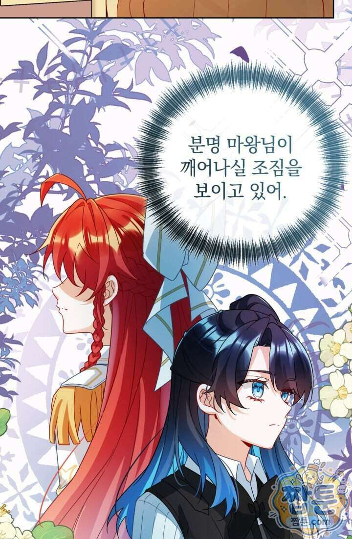 마법도 못 쓰는 악역 영애로 환생했습니다 31화 3
