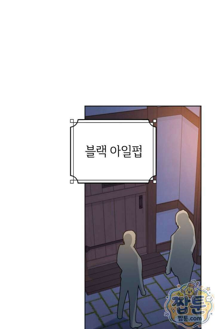 마법도 못 쓰는 악역 영애로 환생했습니다 31화 6