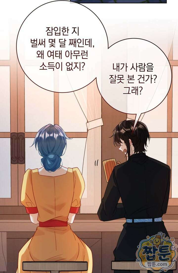 마법도 못 쓰는 악역 영애로 환생했습니다 31화 7