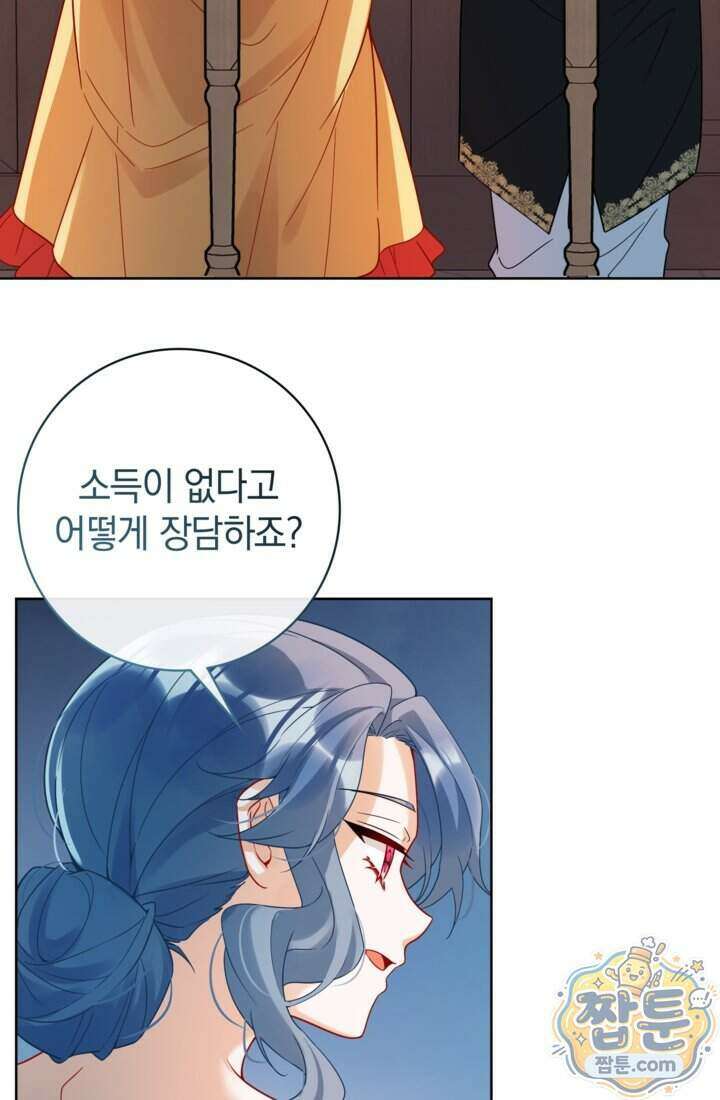 마법도 못 쓰는 악역 영애로 환생했습니다 31화 8