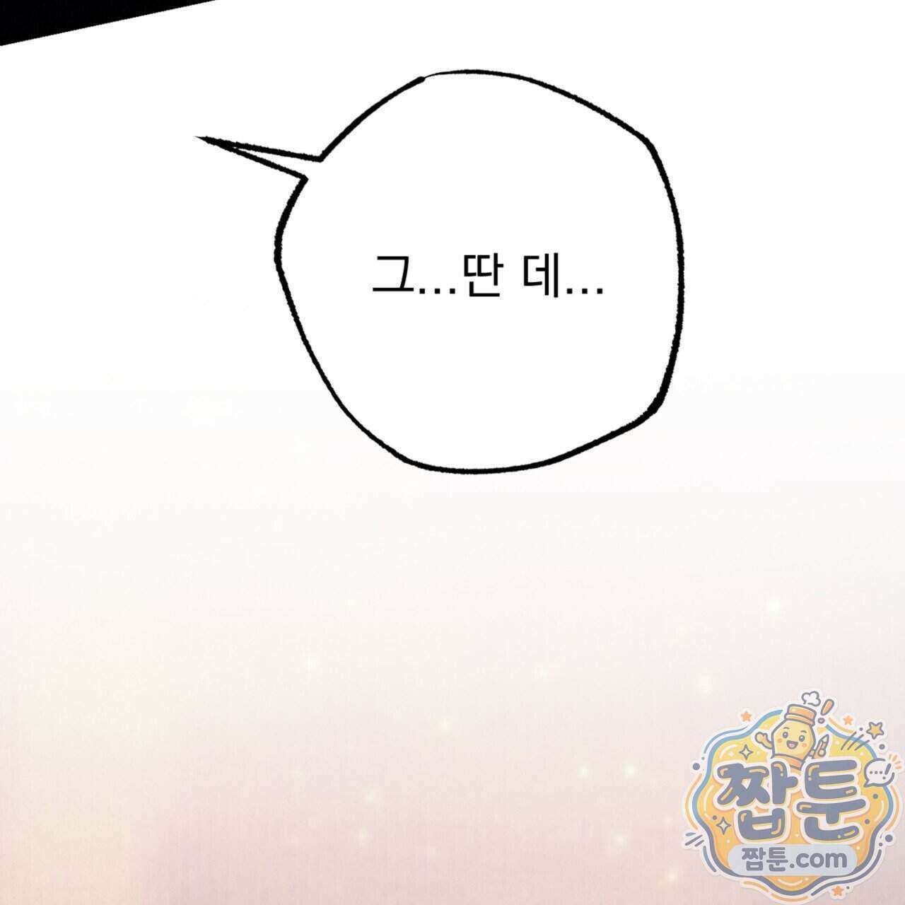 눈부신 숨 50화 4