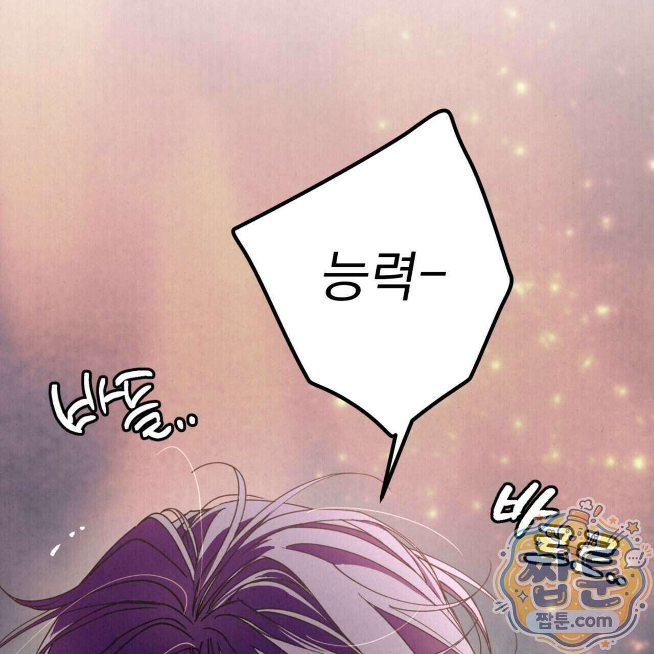 눈부신 숨 50화 5